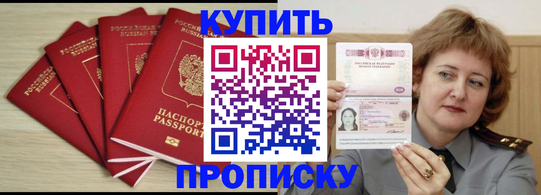 прописка регистрация в Нижней Туре