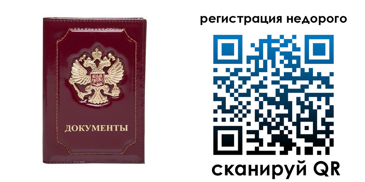 купить прописку в Нижней Туре