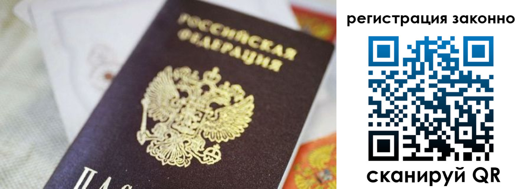 временная регистрация собственник в Нижней Туре