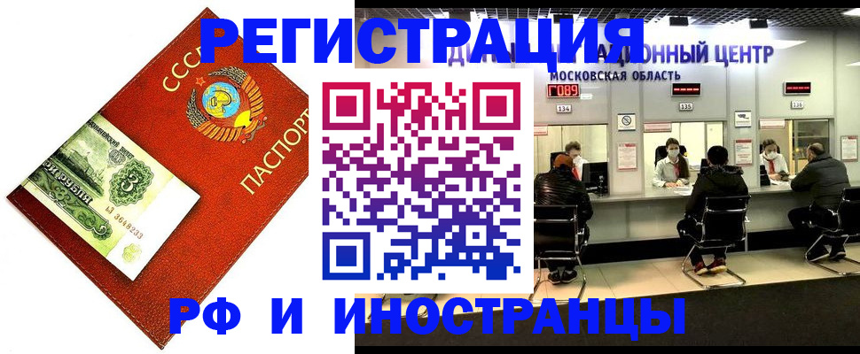 прописка регистрация в Нижней Туре
