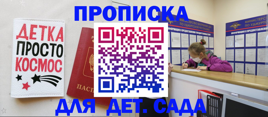 прописка 2025 в Нижней Туре